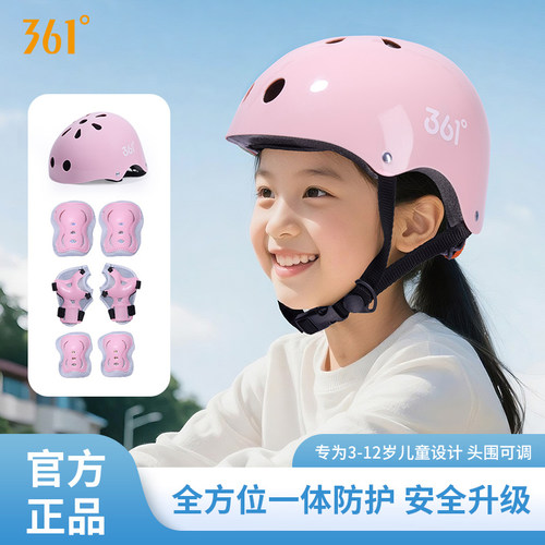 361儿童轮滑滑板护具头盔七件套