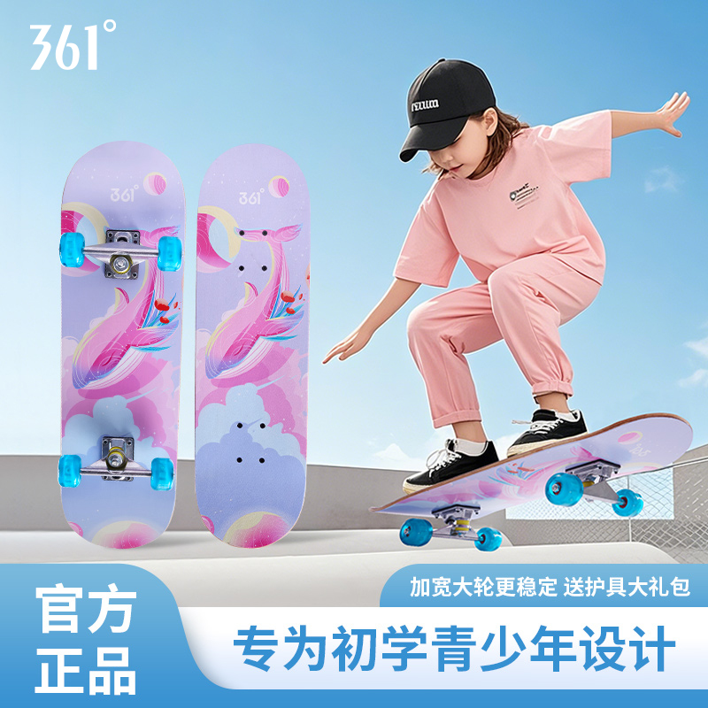 361兒童滑板男童女童青少年雙翹