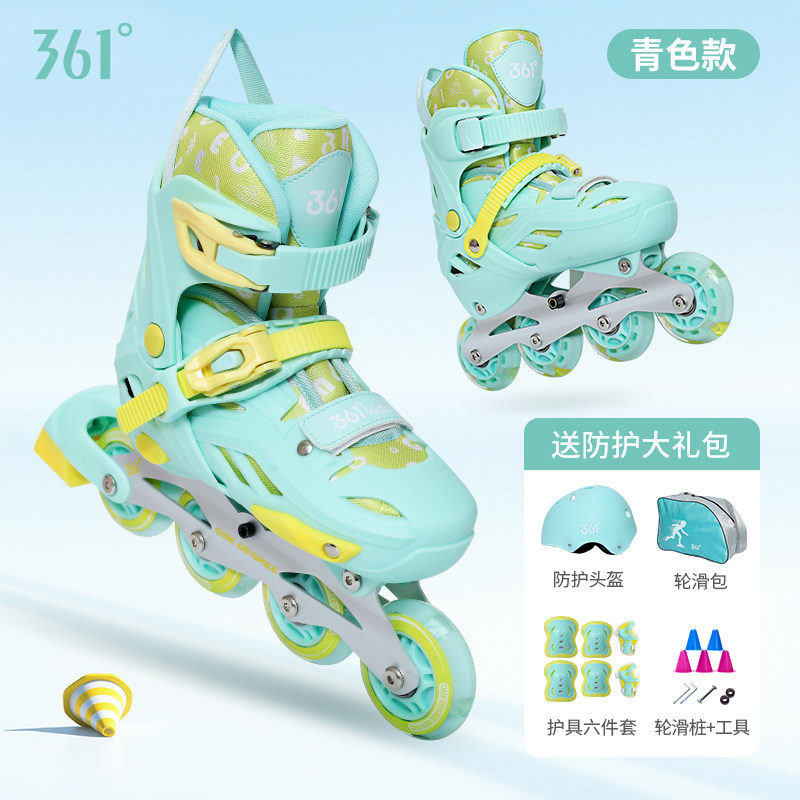 361轮滑鞋儿童溜冰鞋中小学生滑轮鞋男童女童旱冰鞋3到9岁直排轮