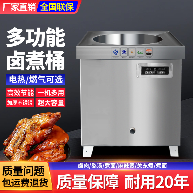卤肉桶商用电热卤味专用熬骨头炖汤锅煮牛羊肉大容量燃气节能汤桶