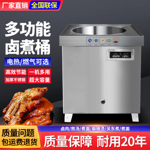 卤肉桶商用电热卤味专用熬骨头炖汤锅煮牛羊肉大容量燃气节能汤桶