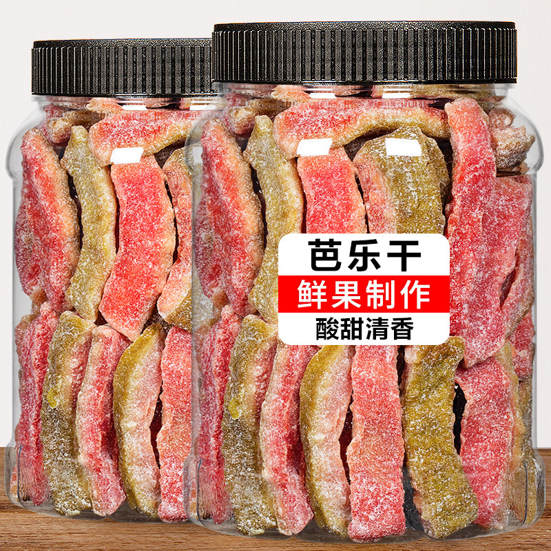 红心芭乐干番石榴蜜饯水果干500g广西巴乐酸甜果干果脯无添加蔗糖