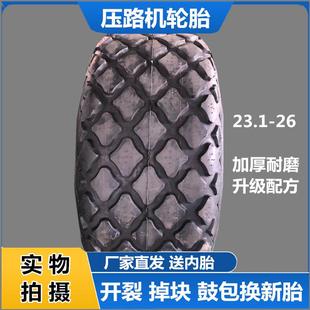 压路工程机械轮胎 菱形菠萝花纹单缸振动式 徐工压路机轮胎23.1