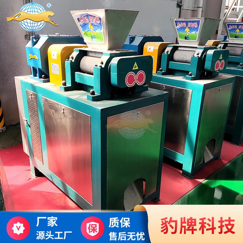 氯化钾肥料对辊挤压造粒机复合肥造粒设备不锈钢干粉造粒生产线