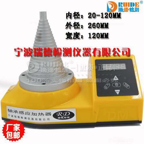 塔式轴承加热器RUIDE-D2K/RUIDE-T/DCL-T/ABL-T便携式20-120MM3KW