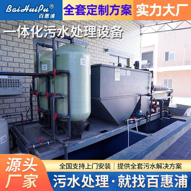 五金电镀研磨废水处理设备工业处理污水一体机高效,五金/工具,其他机械五金,淘宝优惠券,粉丝福利购,淘宝优惠卷