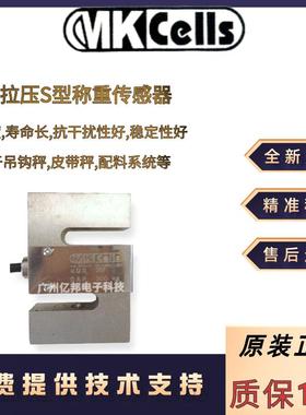 美国Mkcells吊钩秤DEF-A-1t,DEF-A-1.2t,DEF-A-1.5t,2t称重传感器