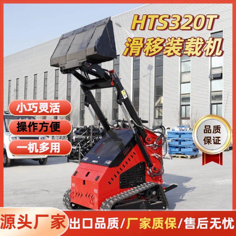 出口意大利多功能滑移装载机 建筑垃圾清运铲车 站驾式小型滑移机