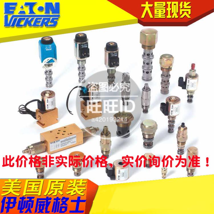 伊顿威格士VICKERS插装阀FCV6-16-S-0-NV FCV616S0NV