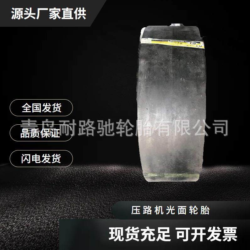 光面压路机轮胎11.00-20 工程机械轮胎13/80-20,汽车零部件/养护/美容/维保,工程机械轮胎,淘宝优惠券,粉丝福利购,淘宝优惠卷