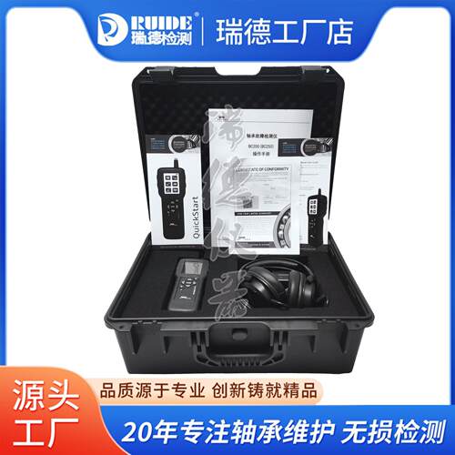 蓝精灵轴承检测仪BC200内置传感器BC250轴承诊断仪BC254外置传感