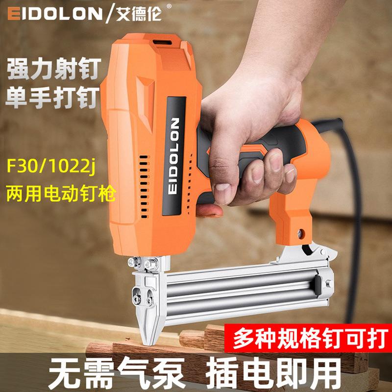 电动钉枪插电式打钉枪二合一射钉枪F30直钉枪家用气木工工具厂家