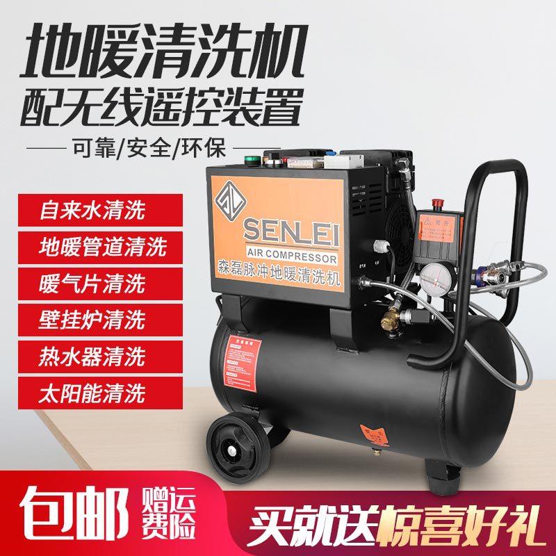 家电清洗设备智能遥控脉冲地暖清洗机自来水管道清洗机热水器清洗