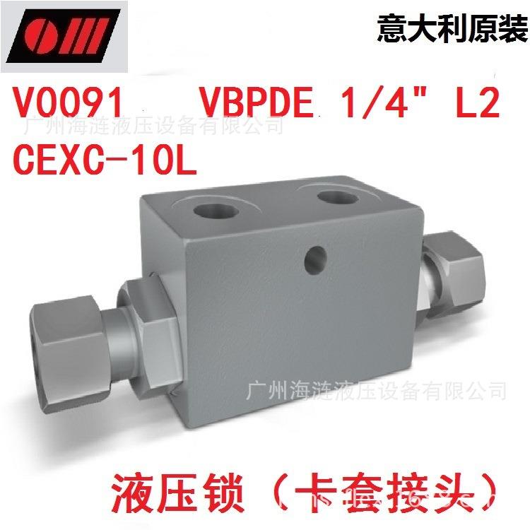 双向液控单向阀V0091 VBPDE 1/4”L2 CEXC-10LOM液压锁
