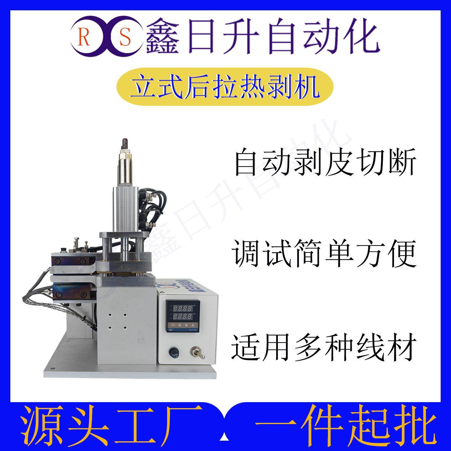 厂家直销编织线剥皮机耳机线热剥机漆包线专用剥皮,五金/工具,剥线机,淘宝优惠券,粉丝福利购,淘宝优惠卷