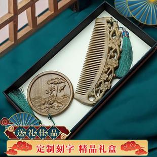护发养发雕刻中国特色礼物生日礼物闺蜜母亲节 绿檀木梳子镜子套装