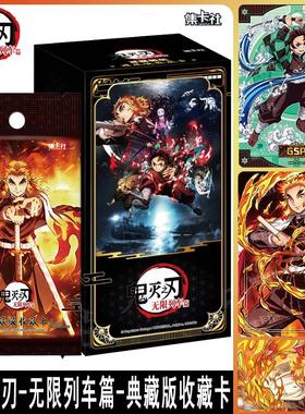 鬼灭之刃无限列车篇集卡社正版典藏收藏卡片GSEC杏寿郎动漫卡周边