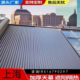 户外顶棚阳光房铝合金天幕遮阳隔热电动顶帘隔温防晒折叠遥控遮光