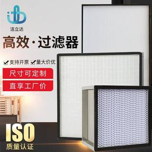 无品牌/无隔空板空气过滤器H13有隔板气过滤器槽液塑框V型耐高温