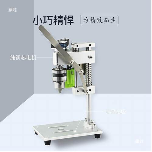 小型迷你桌微型台钻电面直流调动速WEJ钻打孔机家用电钻台