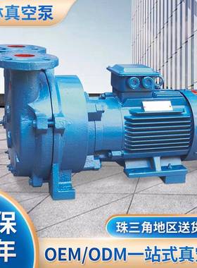 各种水环式真空真泵气体传输锈泵2bv5131片式空JGQ旋泵不钢泵