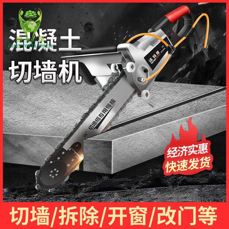 混新切墙机款墙拆机切墙角切割机凝土大功率万造切改门XEH墙锯墙