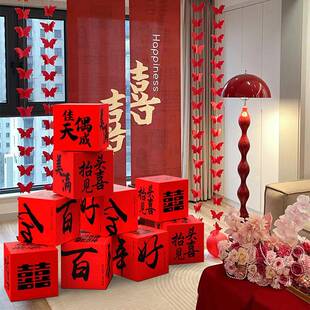 小喜堆婚婚YY783576礼体装饰落地摆件头女方房立新子房盒喜字结客
