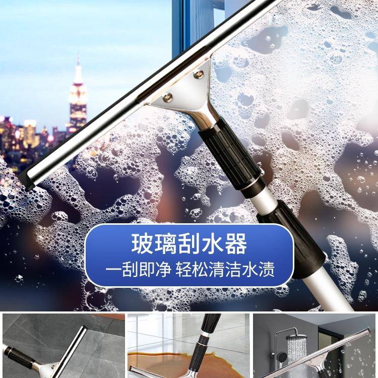玻璃家用加洗长伸缩窗杆清洁刮水OSH工具高层擦户外抹刷家政