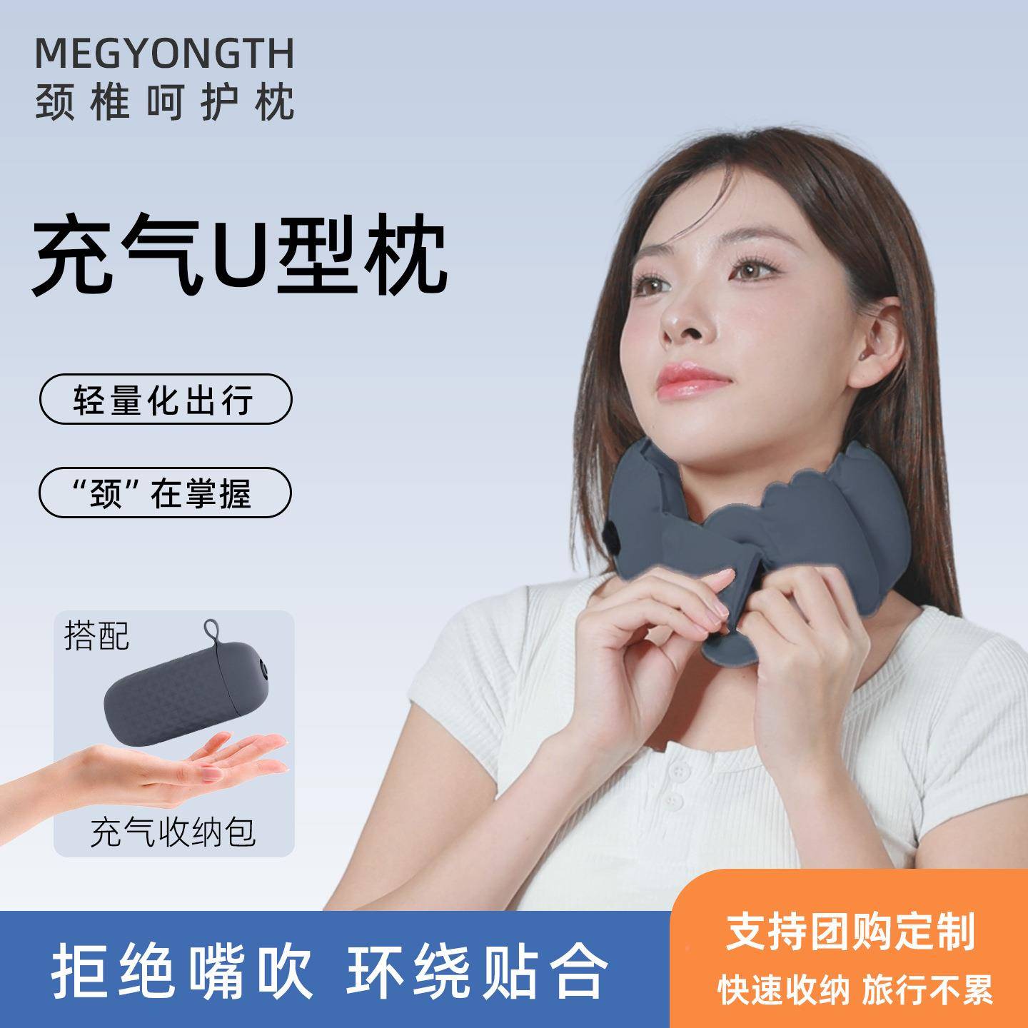 MEGYNGTH口袋U枕充气型旅O行枕护UIN-MY-U机颈脖套飞环绕支撑颈枕