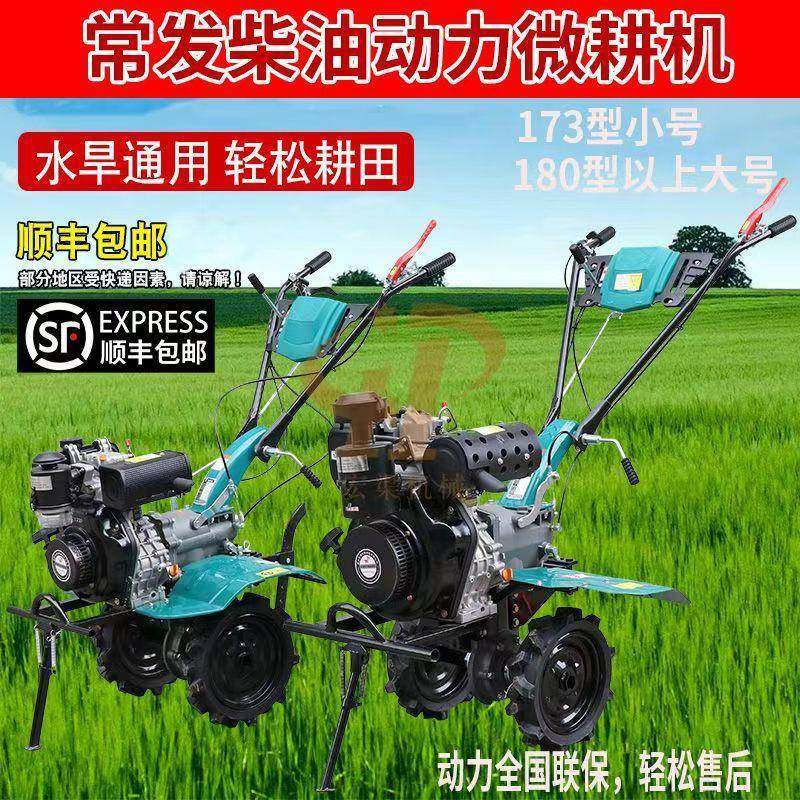 新款微耕机常发开冷柴油农用汽油机家用WRQ沟除草犁地风加机厚旋