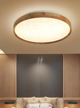 卧室SFI灯房奶油原木智能主卧吸顶灯护眼日式简风约现代间童房儿