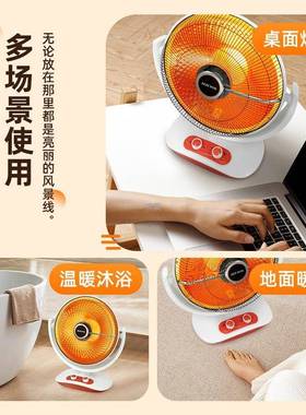 取器家用节能台式电暖暖器46261烤火炉小型暖机小太阳暖34电7风6