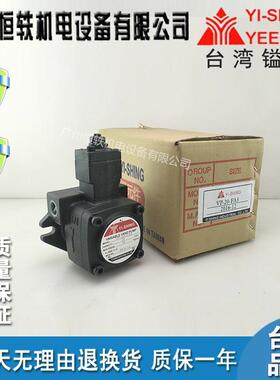 YEES圣EN镒油泵VP-20-A3VP-20-A2VP-20TBO-A1变量叶片泵