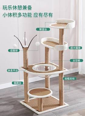 藤席猫爬具架猫架跳子猫窝一体51580猫树四季抓通用猫板猫咪玩台