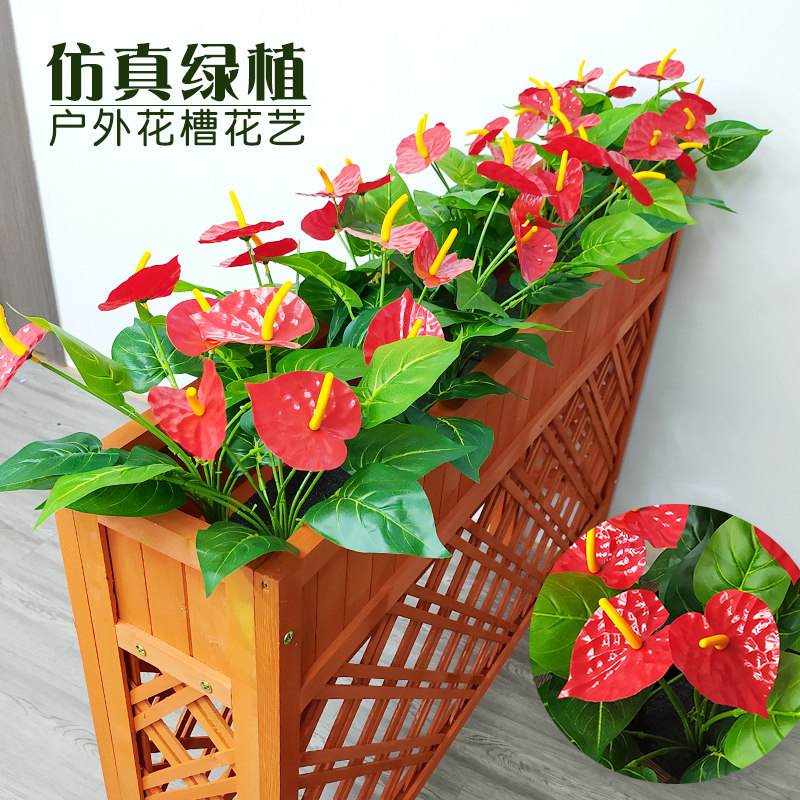 户外假花塑料花红掌绿植花箱花槽长条栅栏插花庭院餐厅隔断