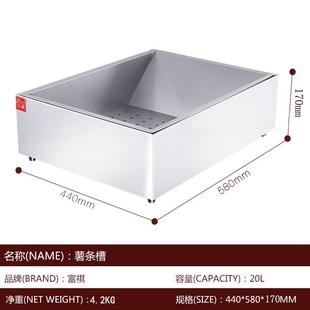 富祺条OJI操作工作槽台汉薯堡设备商用条盒子滴油薯撒盐工作站