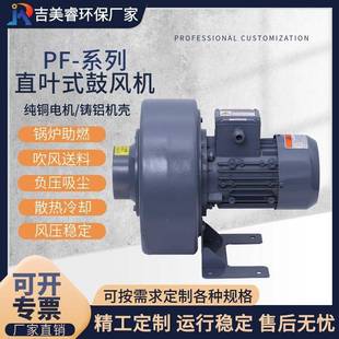 05直叶式 PF1000燥 吸送废纸中压鼓风中机ONG.4k循环干输送压风机