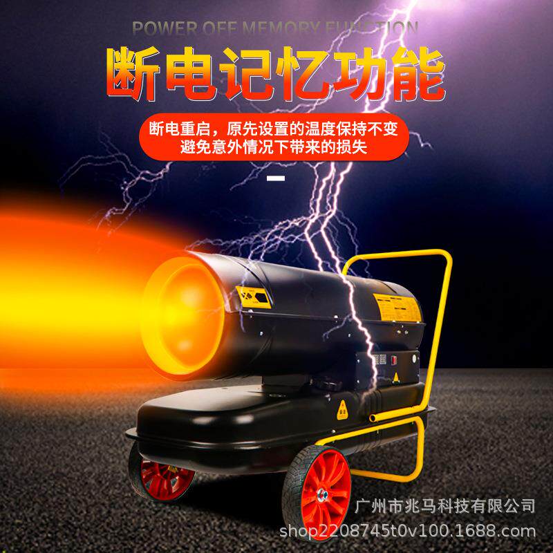 马温工业翔燃油取暖器柴油暖风机烘干风大棚JPU升机养殖场育雏热