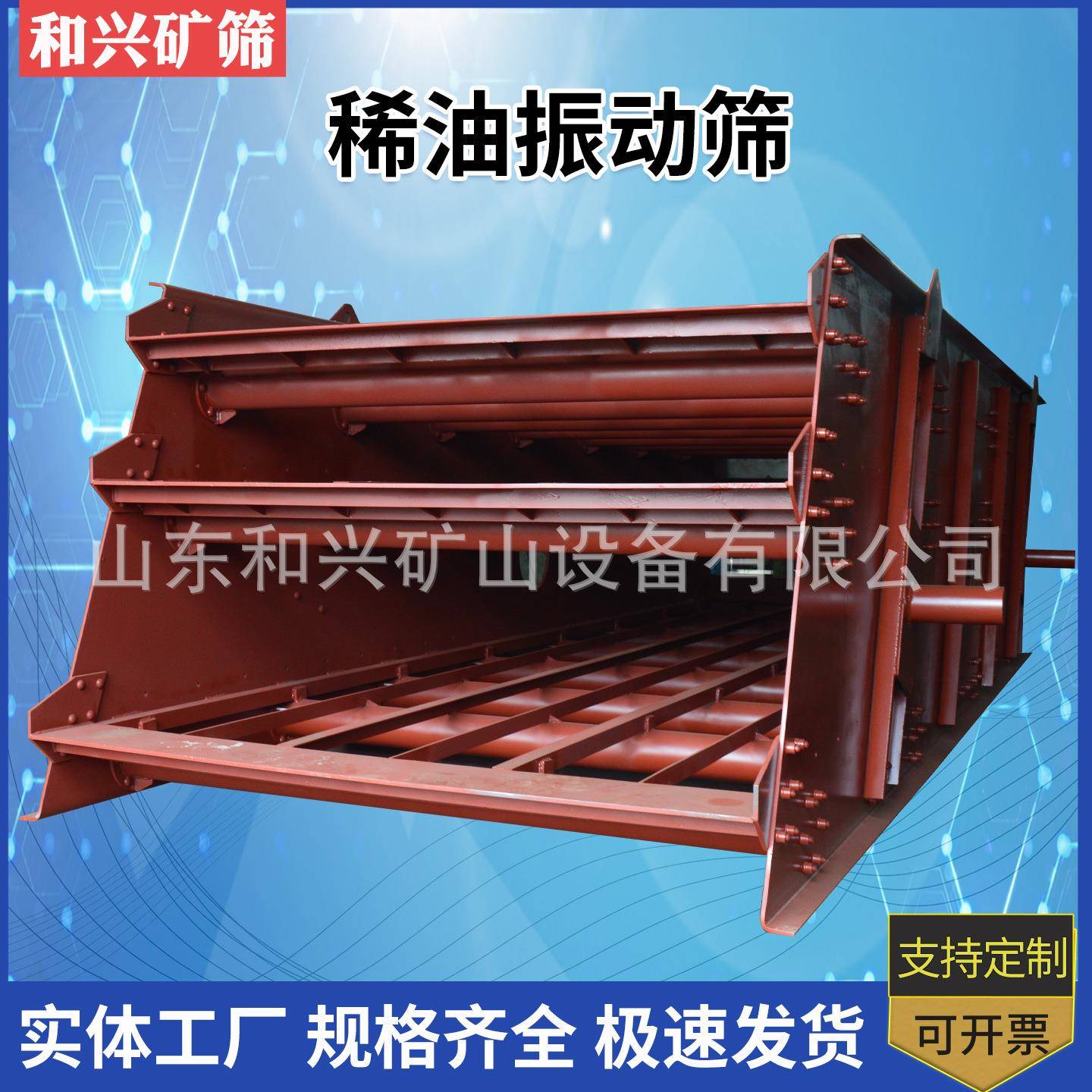 大型稀油振动筛震泥石清洗动型号齐全筛分机水高洗双层动频筛沙脱
