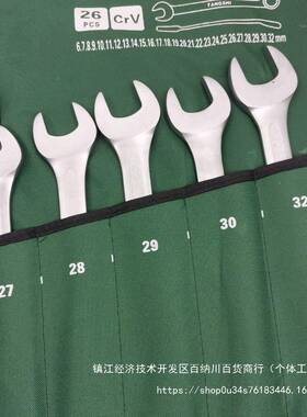 梅开扳手修套装开口6—32整HVP套全部一头一头梅花汽机修专用亚光