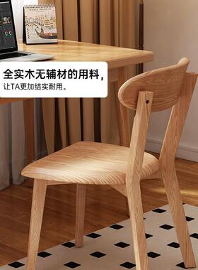 明峥家具厂实木餐椅家靠背蝶cy000904餐桌椅子餐用现代简约蝴椅商