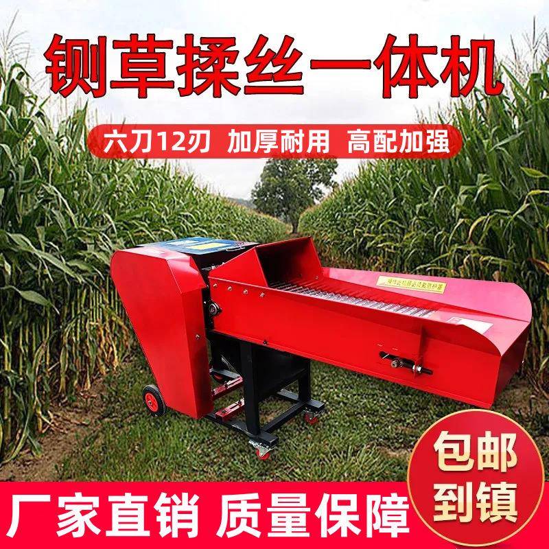 新XKX款铡草揉丝粉碎一农体机家用养殖用分草机干湿离机碎切草揉