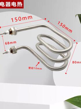 兰电热管316材质QGC体异型电热热管法涂层电热发管液烧水发热棒