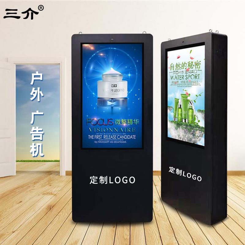 厂家直销50/55/65寸户外广告机立式高亮液晶显示屏落地触摸一体机