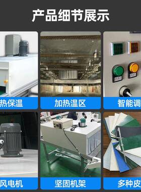 温隧道炉烘干线丝印高油水墨喷胶漆OZP烘干流线五金塑生产线烘烧