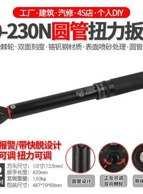 汽斤车轮胎力扳手圆管设扭计公力矩扳扭手矩72425套筒棘轮快速扳