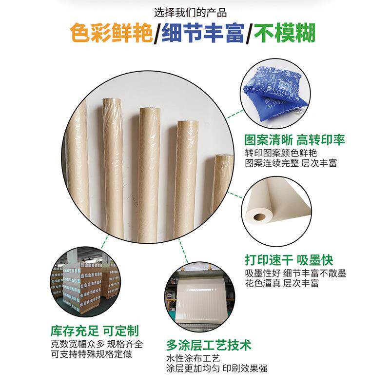 热转印纸黄花纸可打T恤热升华纸卷筒多979格喷印墨数码印纸快干规