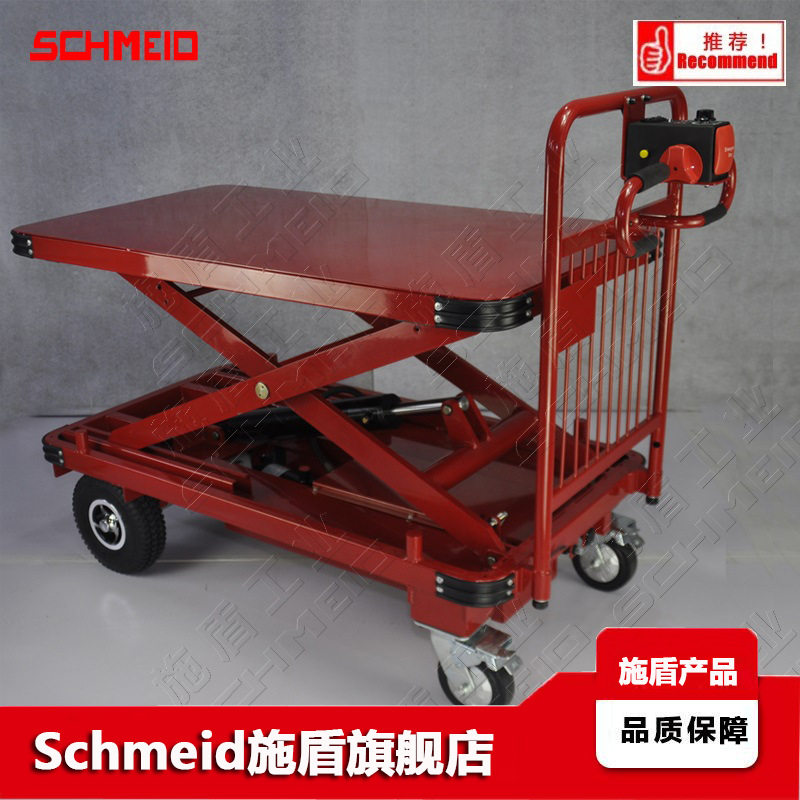 Schmeid/施盾全电动剪叉式升降平台车 1.2米移动式电动升降台车