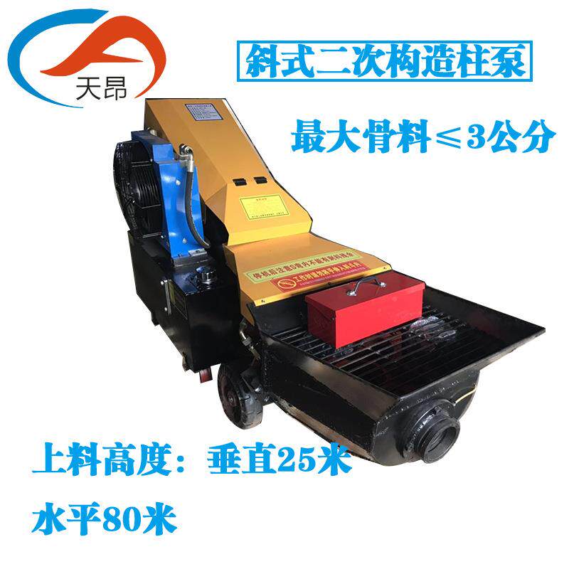 北天河石昂混BQO凝土输送泵小细型浇筑泵大颗粒混泥土粗石拖泵