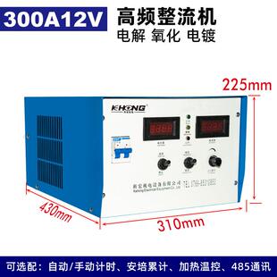 12V高频开直POI流电源00A整流机电镀风电3泳 关冷式